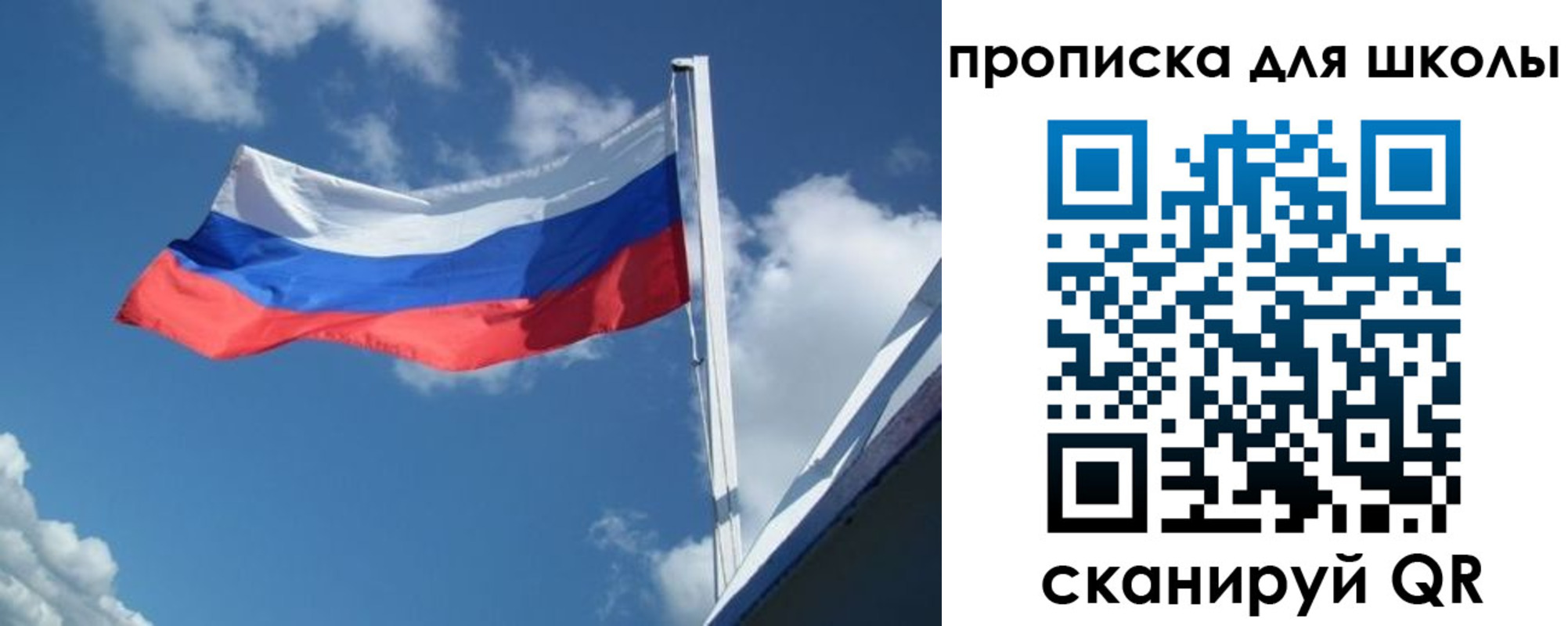 регистрация для школы в Туринске