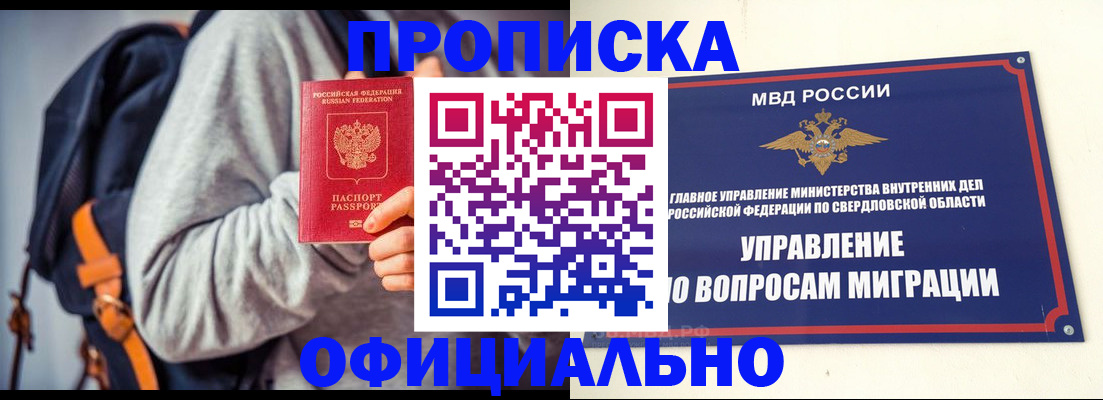 временная регистрация 2025 в Туринске