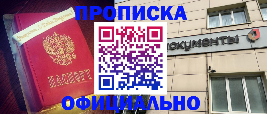 временная регистрация в квартире в Туринске