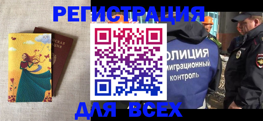 временная регистрация 2025 в Туринске
