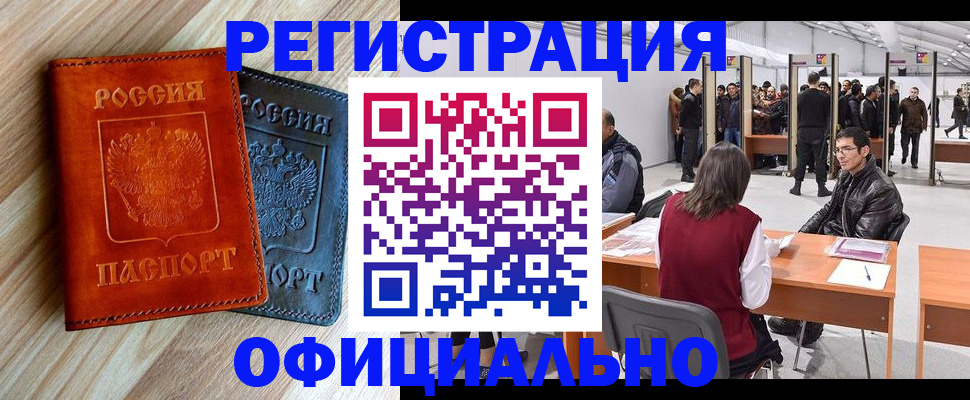 временная регистрация гарантия в Туринске