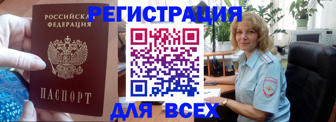 прописка для работы в Туринске