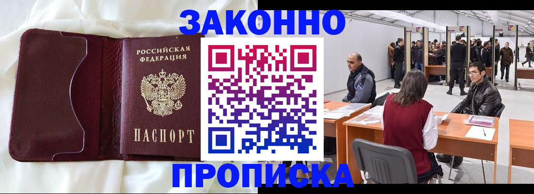 прописка для военкомата в Туринске