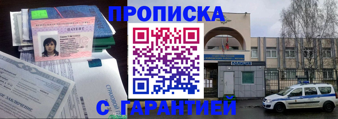 временная регистрация для школы в Туринске